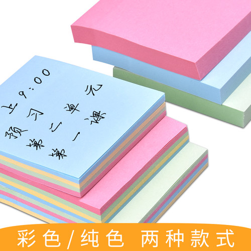 30本浩立信便利贴办公室彩色便签纸大号便签贴纸标签贴记事贴粘性留言告示贴标记贴n次贴学生用文具 - 图1