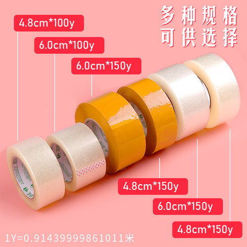 35卷透明胶带大号加厚快递打包封箱胶带高粘度米黄色胶布大卷包装封口胶带批发 - 图1