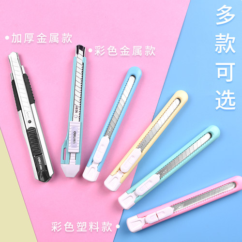 10把得力小号美工刀糖果色学生小刀子彩色可爱便携式手工刀削笔刀切割刀介刀文具刀-图1