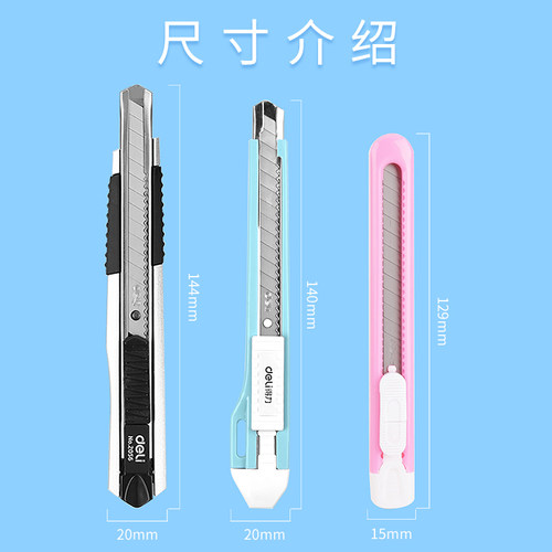 10把得力小号美工刀糖果色学生小刀子彩色可爱便携式手工刀削笔刀切割刀介刀文具刀-图3