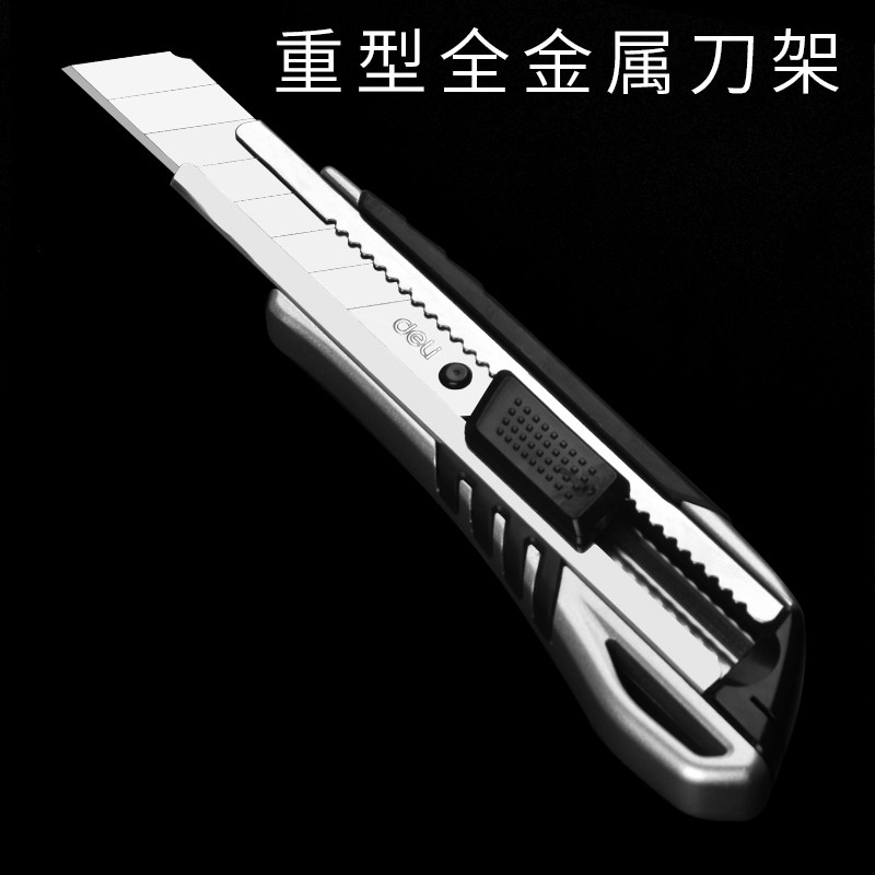 2把得力大号重型美工刀全金属锌合金刀架刀柄工业用加厚美工刀工具刀介刀不锈钢壁纸刀大号,淘宝优惠券,粉丝福利购,淘宝优惠卷