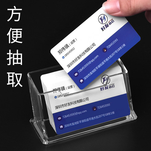 10个名片盒桌面名片架卡片收纳盒名片座塑料透明名片架座大容量创意商务明片收纳盒办公用品文具 - 图1