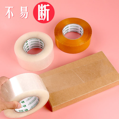 35卷透明胶带大号加厚快递打包封箱胶带高粘度米黄色胶布大卷包装封口胶带批发 - 图3