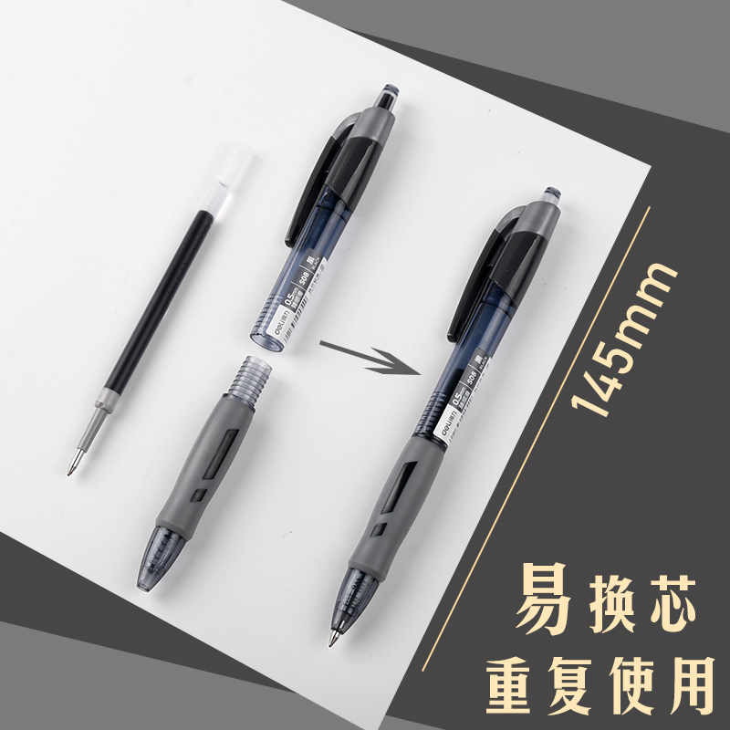 得力s08按动中性笔黑色0.5mm黑笔按压式学生用签字笔圆珠笔水笔商务红笔水性笔考试专用笔文具办公用品碳素笔 - 图3