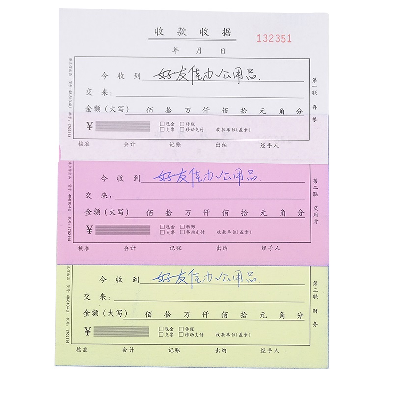 浩立信48-810-3U百万位今收到收据三联单栏收款收据50份无碳复写 - 图1