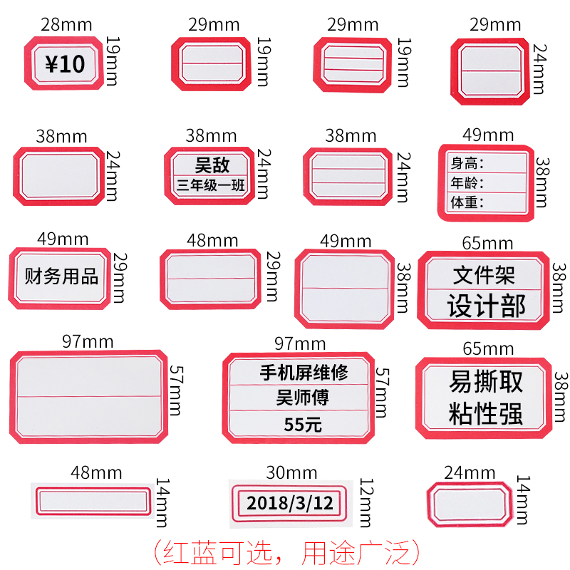 标签纸 贴纸口取纸标示贴分类财务小标签贴纸手写自粘性记号贴不干胶标签纸 - 图2