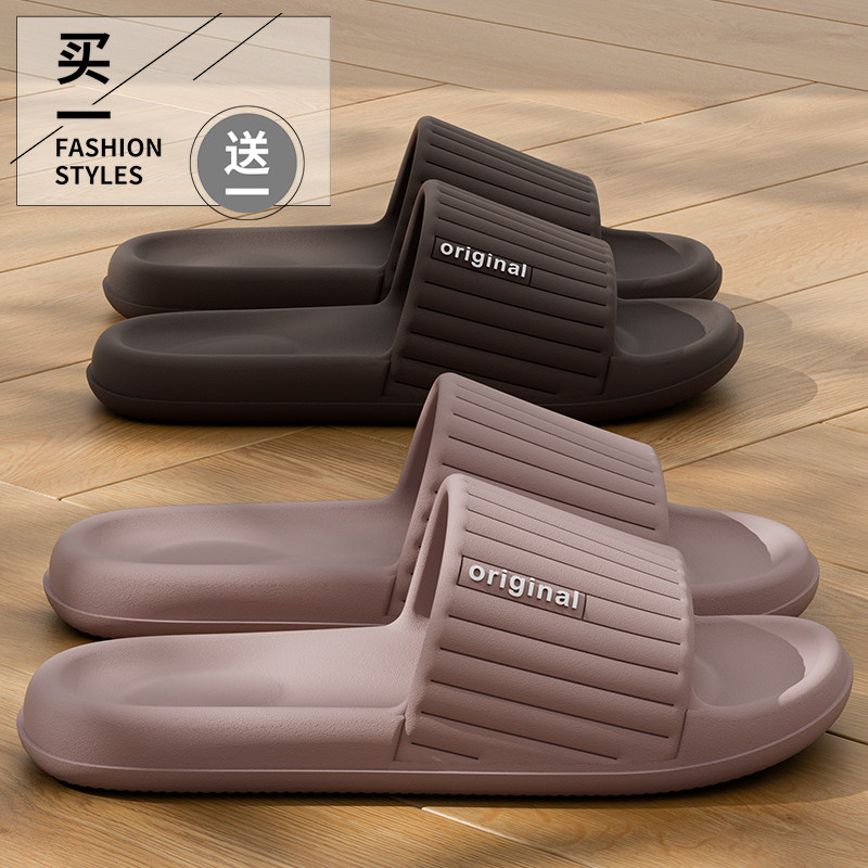 买一送一拖鞋女士夏季eva室内家用浴室防滑洗澡舒适居家凉拖男,淘宝优惠券,粉丝福利购,淘宝优惠卷