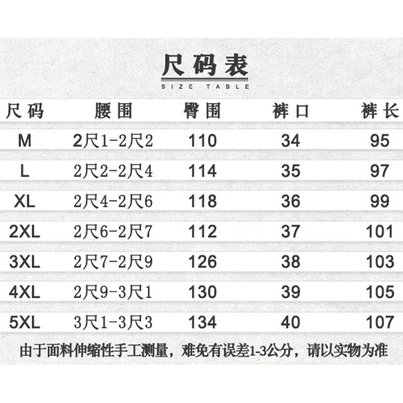 夏季男士宽松直筒青年复古休闲裤 绿坝民族服装