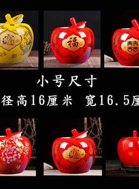 景德镇陶瓷器中国红苹果糖果婚庆