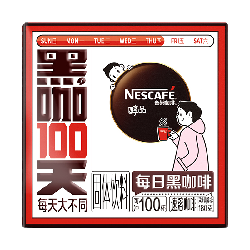 雀巢醇品黑咖啡100天美式无蔗糖每日黑咖啡速溶粉100包旗舰店 - 图0