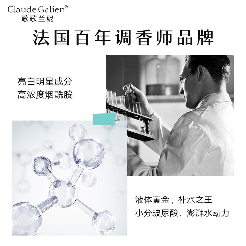 歌歌兰妮持久留香蓝风铃香水沐浴露 claudegalien沐浴露