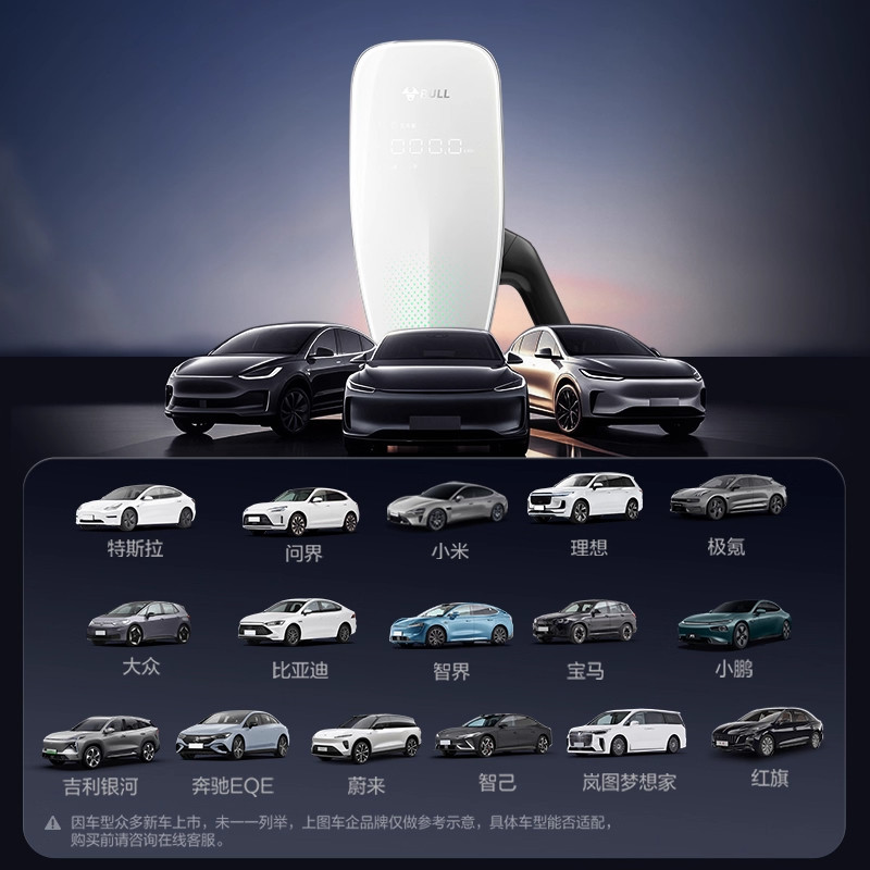 公牛新国标魏牌高山/蓝山家用充电桩新能源汽车充电器7KW/21KW,淘宝优惠券,粉丝福利购,淘宝优惠卷