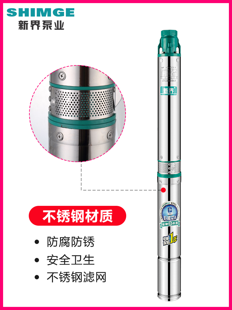 新品新界不锈钢深井泵380v三相农用喷灌抽水泵家用深水泵潜水泵高