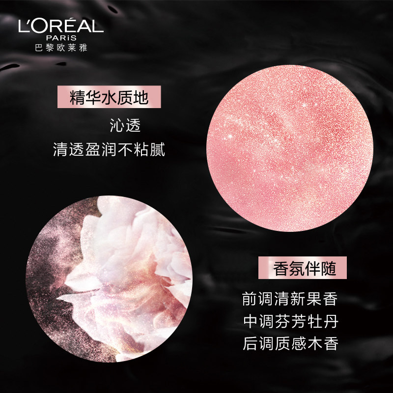 欧莱雅金致臻颜奢养粉妍精萃水牡丹 理想无限化妆品化妆水/爽肤水