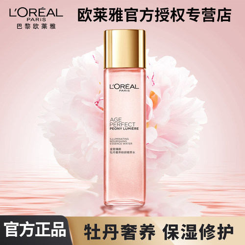 欧莱雅金致臻颜牡丹奢养粉妍精萃水130ml修护保湿爽肤补水护肤品 - 图0