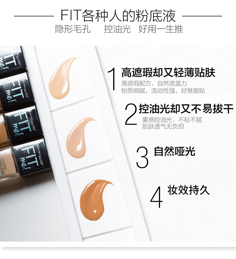  理想无限化妆品粉底液/膏