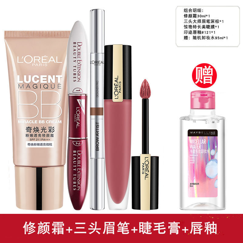 欧莱雅初学者彩妆套装气垫bb霜眉笔 理想无限化妆品彩妆套装