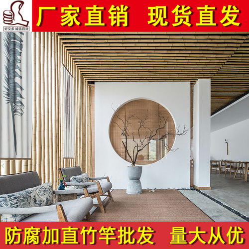 装修装饰竹竿防腐上色碳化定制 竹子隔断吊顶 搭架毛竹杆旗杆围栏 - 图1