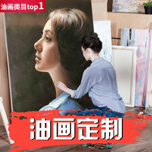 油画定制照片纯手绘人像真人肖像宠物自画像装饰画风景代画人物 - 图2