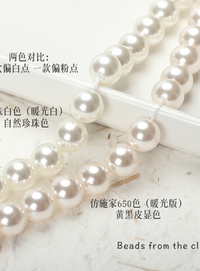 玻璃水晶仿珍珠高保色散珠手串手链项链饰品百搭配件diy材料正圆