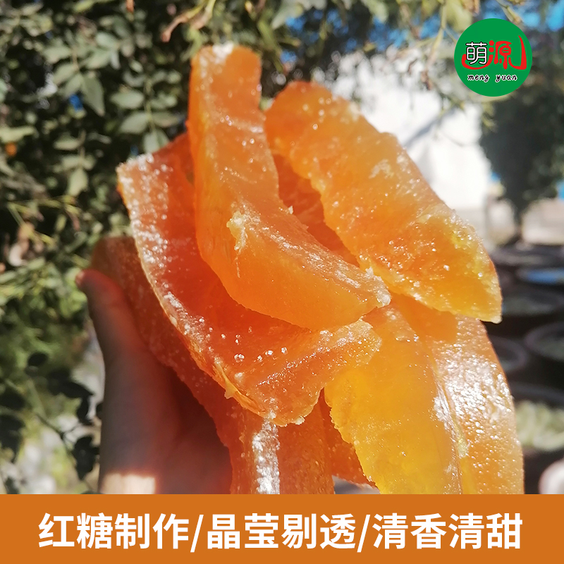 红糖冬瓜蜜饯云南特产冬瓜糖巍山特产萌源蜜饯休闲零食500g包邮 - 图0