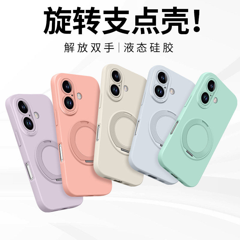 旋转支架适用苹果17手机壳新款iphone16promax保护套15斜挎长绳14全包防摔13液态硅胶12腕带手绳xs男女xr软外,淘宝优惠券,粉丝福利购,淘宝优惠卷