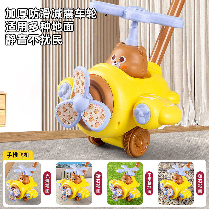 儿童推推乐玩具宝宝助步手推车飞机1-2岁3灯光音乐响铃婴儿学走路,淘宝优惠券,粉丝福利购,淘宝优惠卷