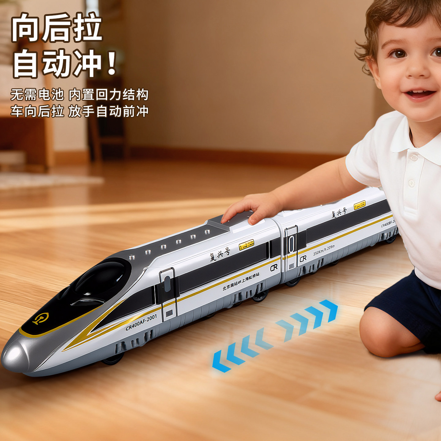 儿童和谐号火车玩具男孩复兴号动车模型宝宝仿真磁力高铁2025新款,淘宝优惠券,粉丝福利购,淘宝优惠卷