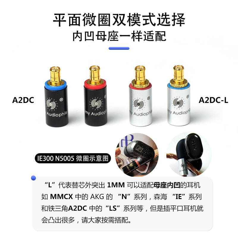 TYERST 可换插针适配多种耳塞diy焊接  MMCX CIEM  IPX A2DC EAR - 图1