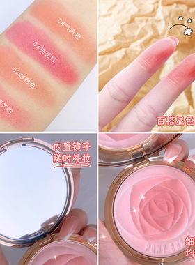 佩琪妮花瓣柔珠腮红自然立体修容粉隐形毛孔胭脂55