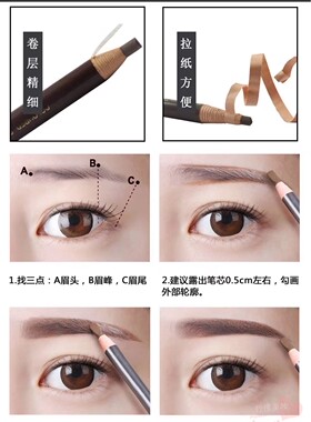 爱得菲眉笔立体修颜5色