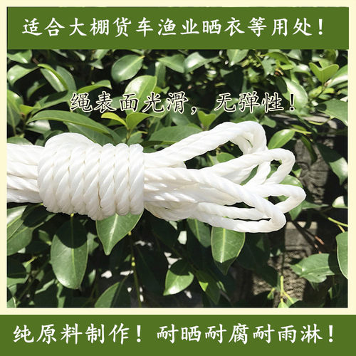 白色尼龙绳2MM爬藤绳6MM园艺绳8MM粗绳10MM捆绑绳打包绳1MM塑料绳 - 图2
