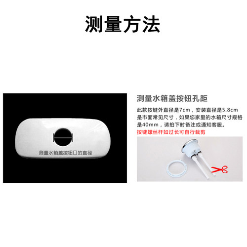 通用型圆形马桶按钮 坐便器水箱冲水开关 新老式抽水双按键配件 - 图0