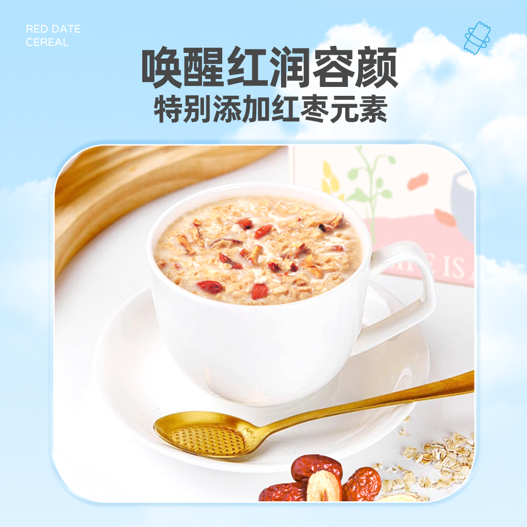 燕麦片官方旗舰店正品独立包装红枣营养早餐即食牛奶冲饮代餐食品