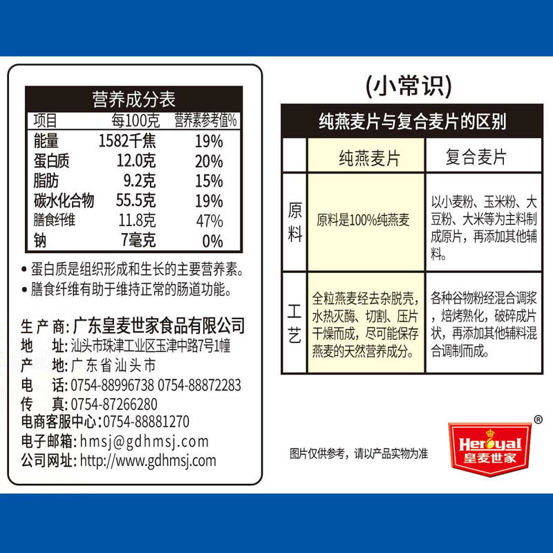 纯燕麦片便捷孕妇食品怀孕期营养即食早餐冲饮无糖精无脱脂900g*2-图3