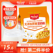 Real Macs family Meal Bean Milk Powder breakfast Nutrition Students Soy Milk Powder High Calcium Small Bagged Woman Rinderless drinks 528g