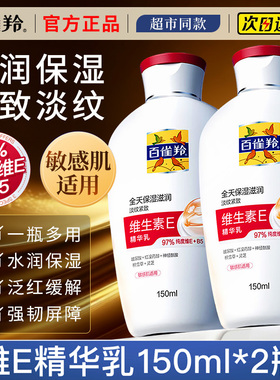 百雀羚男士抗皱保湿乳液面霜