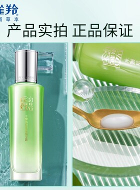 百雀羚水嫩精纯明星精华露补水保湿化妆爽肤水官方旗舰店官网正品