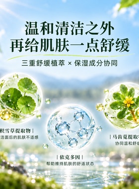 百雀羚洁面乳深层清洁