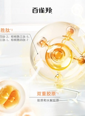 百雀羚焕龄紧致精华水爽肤水补水保湿抗皱淡化细纹官方旗舰店正品