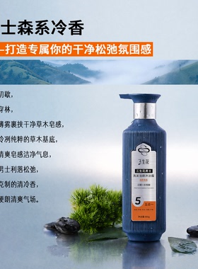 百雀羚三生花洗发水沐浴露五合一