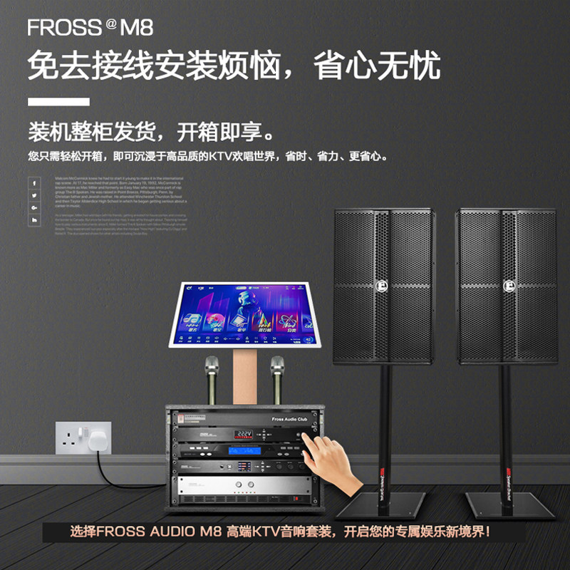 沸斯M8家庭KTV音响套装全套家用智能免接线专业卡拉OK音箱大功率,淘宝优惠券,粉丝福利购,淘宝优惠卷