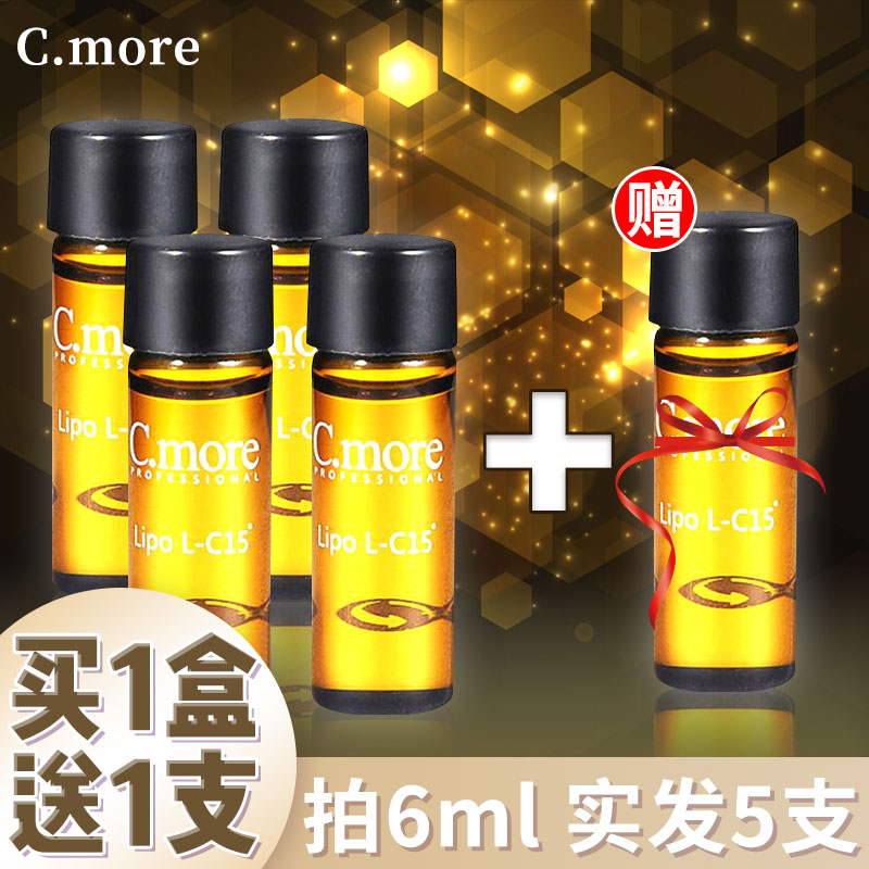 Cmore皙摩C15+祛痘淡化痘印精華液6ml+1.5ML控油痘坑去痘5支