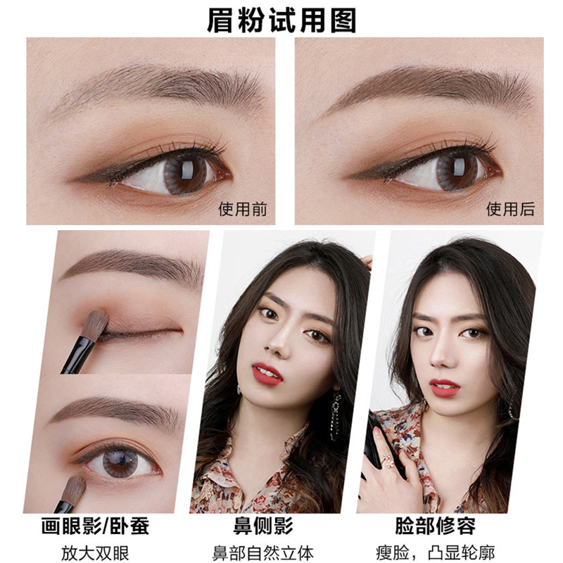 倍思科化妆品专营店unny眉粉女防水自然三色不易脱色持久眉笔染眉膏盘正品旗舰1