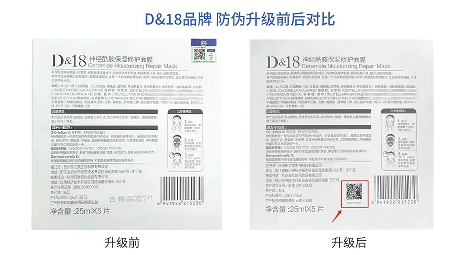 D18面膜神经酰胺女保湿双酸二裂酵母玻色因角鲨烷补水平价学生党-图0