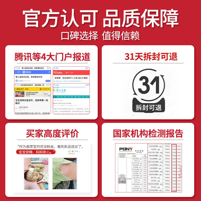  森草堂润肤乳