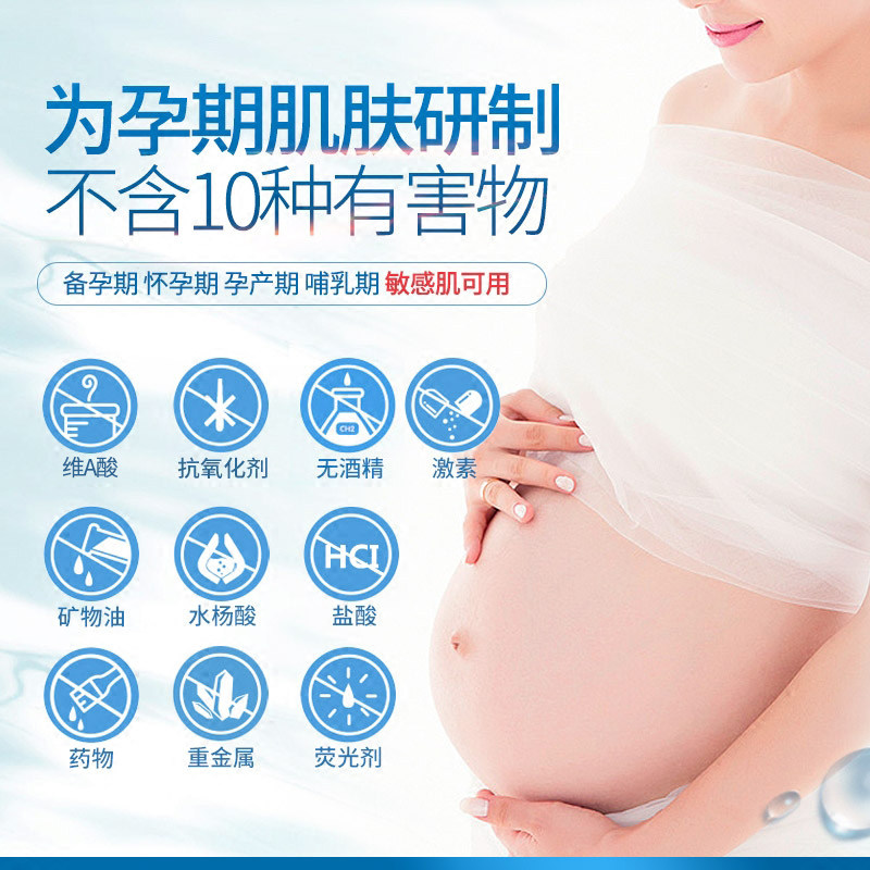 森草堂孕妇化妆品套装专孕期天然 森草堂面部套装