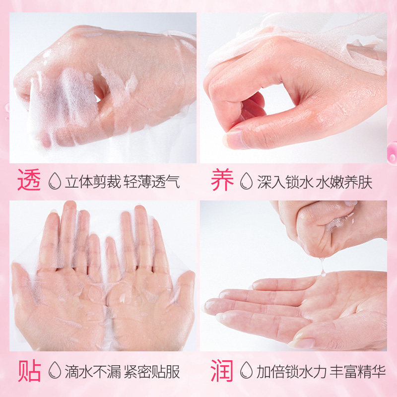 20片森草堂孕妇天补水然保湿纯面膜 森草堂面膜