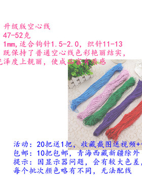 空心线手工编织冰丝亮丝鞋线钩包线diy圈圈包材料送教程免邮清仓