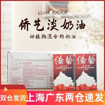 Overseas Chinese art 800 Teaning oil and plants mixed with rare cream South overseas Chinese Bridge Art Teaning Oil 1L* 12 Box whole box